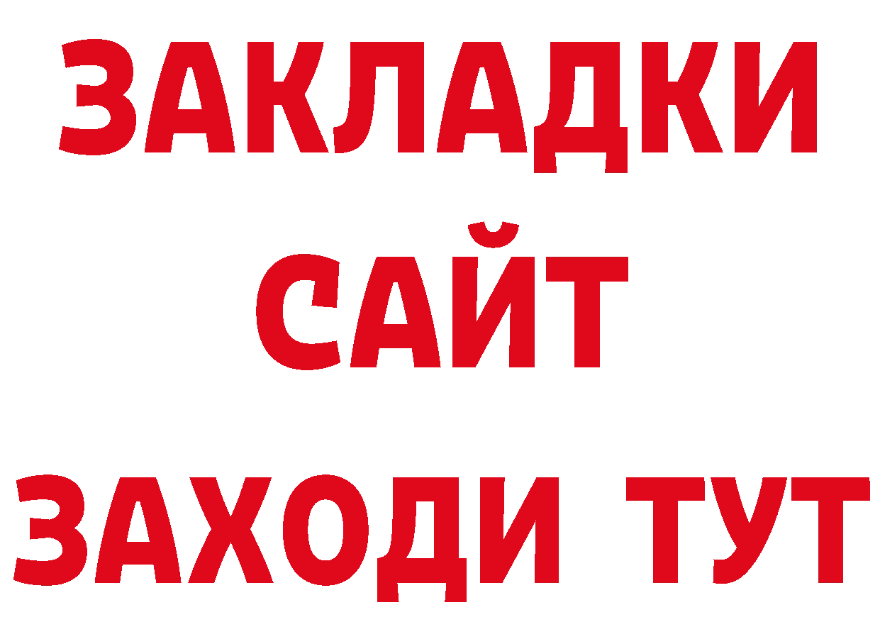 БУТИРАТ вода ССЫЛКА даркнет блэк спрут Рыльск